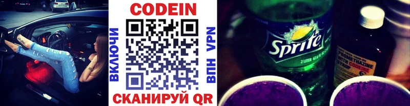 Codein напиток Lean (лин)  купить  цена  Верхотурье 