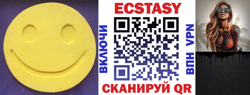 ЭКСТАЗИ 250 мг  наркошоп  Верхотурье 