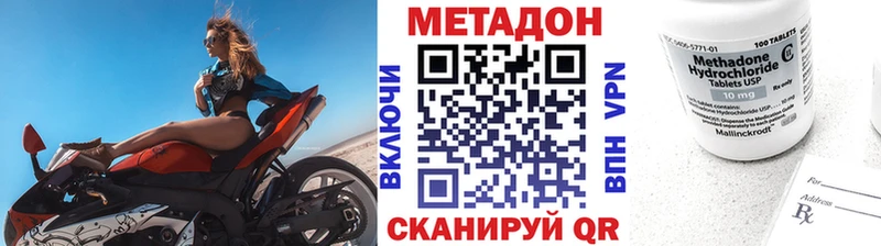 Метадон VHQ  наркотики  Верхотурье 